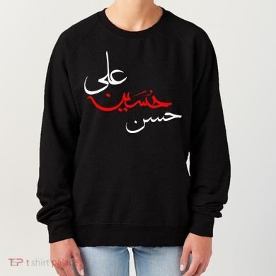 Ya Hussain Ali Hasan Muharram Ashura Day Karbala Women's Sweatshirt