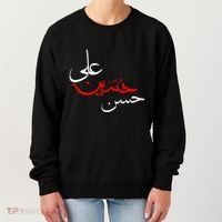 Ya Hussain Ali Hasan Muharram Ashura Day Karbala Women's Sweatshirt thumb 0