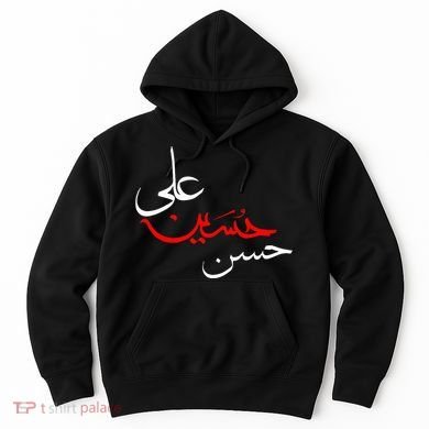 Ya Hussain Ali Hasan Muharram Ashura Day Karbala Hoodie