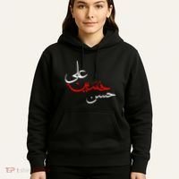 Ya Hussain Ali Hasan Muharram Ashura Day Karbala Hoodie thumb 5