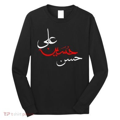 Ya Hussain Ali Hasan Muharram Ashura Day Karbala Long Sleeve Shirt