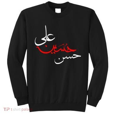 Ya Hussain Ali Hasan Muharram Ashura Day Karbala Sweatshirt