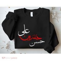 Ya Hussain Ali Hasan Muharram Ashura Day Karbala Sweatshirt thumb 2