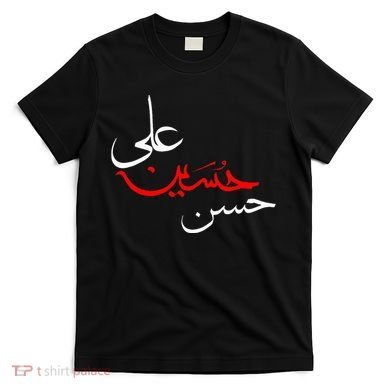 Ya Hussain Ali Hasan Muharram Ashura Day Karbala T-Shirt