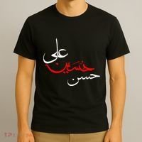 Ya Hussain Ali Hasan Muharram Ashura Day Karbala T-Shirt thumb 3