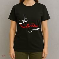 Ya Hussain Ali Hasan Muharram Ashura Day Karbala T-Shirt thumb 4