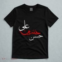 Ya Hussain Ali Hasan Muharram Ashura Day Karbala T-Shirt thumb 5