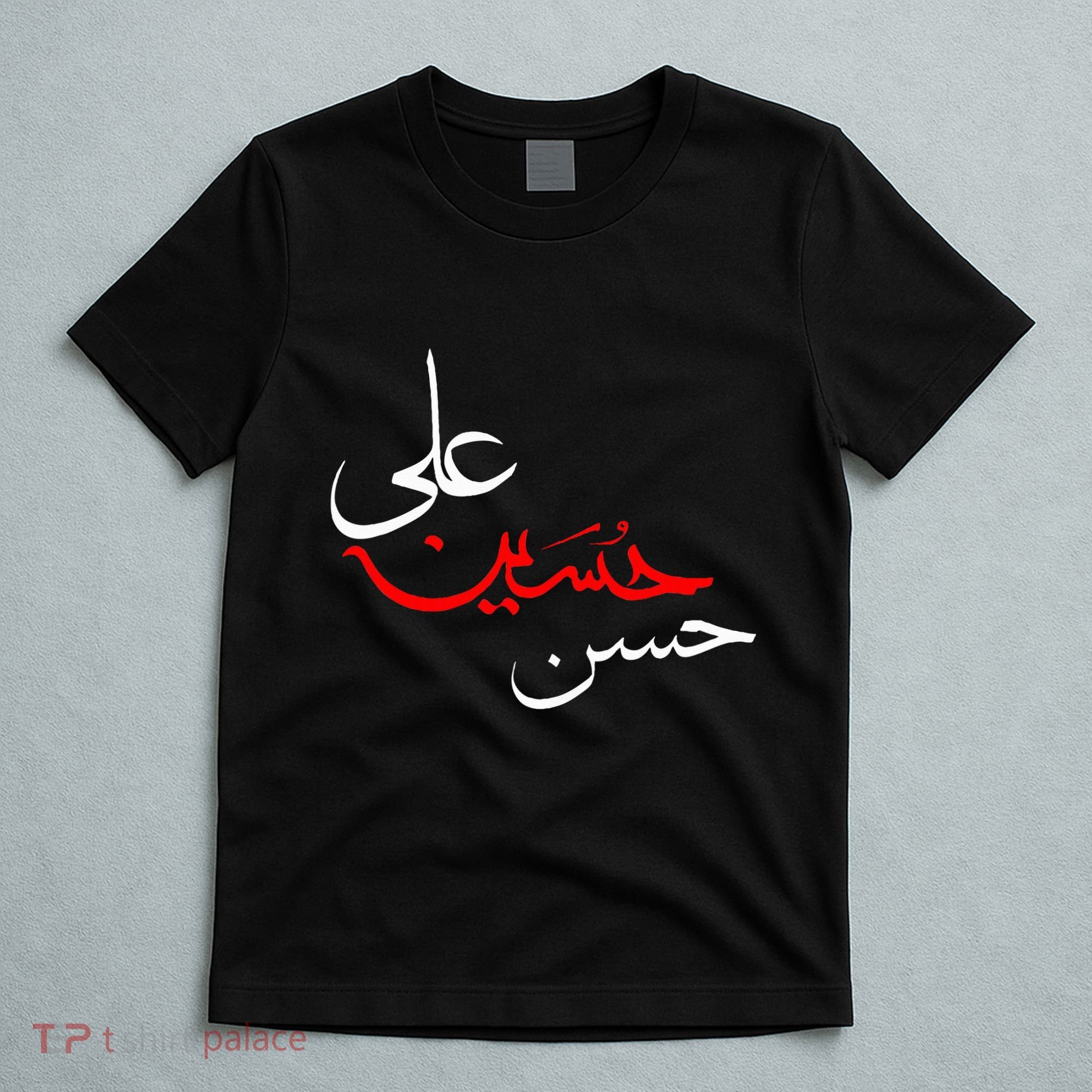 Ya Hussain Ali Hasan Muharram Ashura Day Karbala T-Shirt