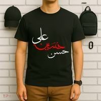 Ya Hussain Ali Hasan Muharram Ashura Day Karbala T-Shirt thumb 6