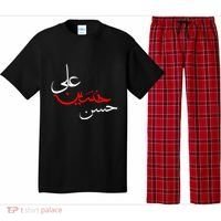 Ya Hussain Ali Hasan Muharram Ashura Day Karbala Pajama Set thumb 0