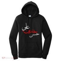 Ya Hussain Ali Hasan Muharram Ashura Day Karbala Women's Hoodie thumb 0