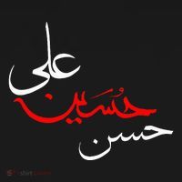 Ya Hussain Ali Hasan Muharram Ashura Day Karbala Women's Hoodie thumb 2