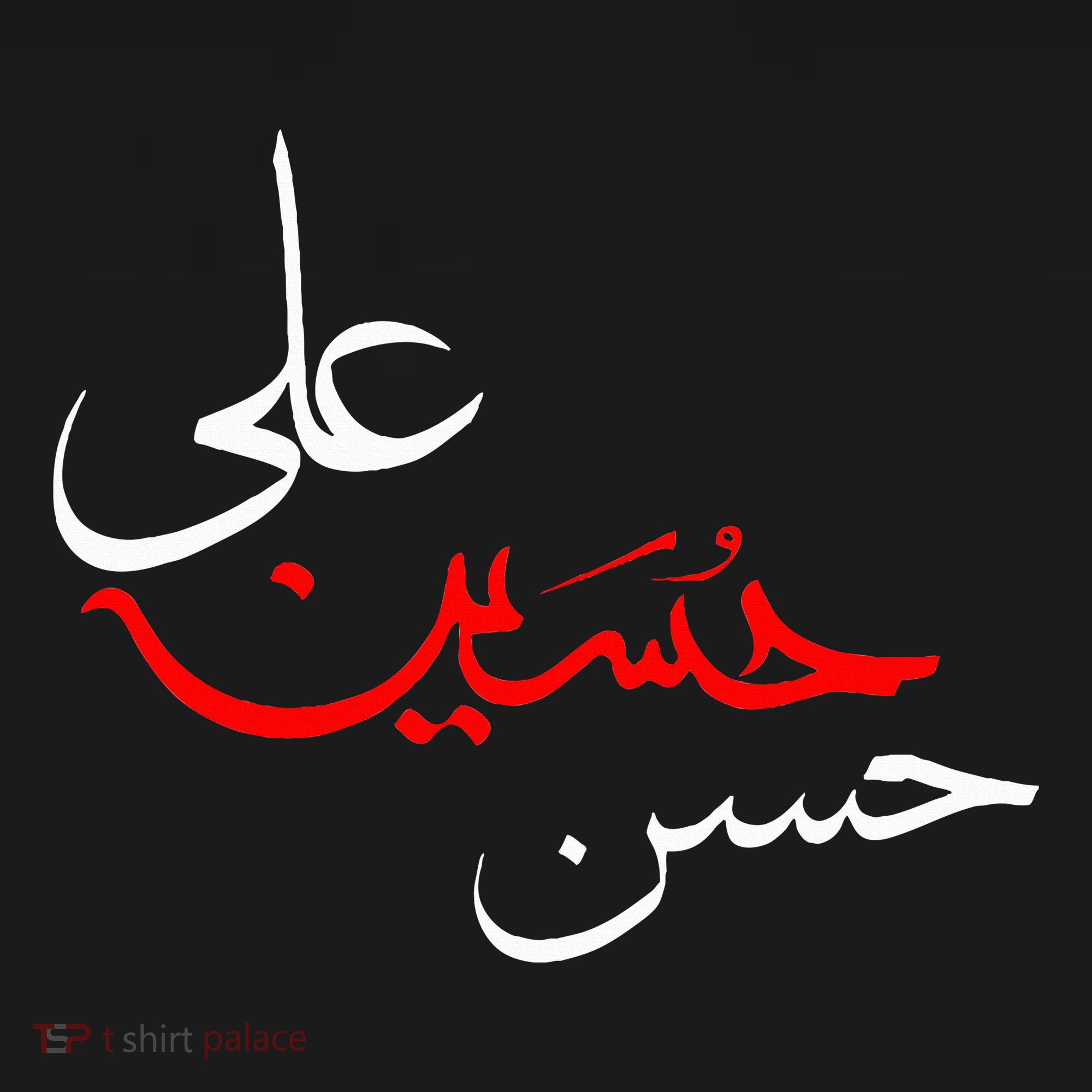 Ya Hussain Ali Hasan Muharram Ashura Day Karbala Women's Hoodie