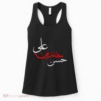 Ya Hussain Ali Hasan Muharram Ashura Day Karbala Women's Tank Top thumb 0