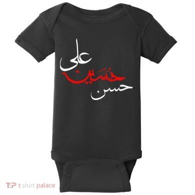Ya Hussain Ali Hasan Muharram Ashura Day Karbala Baby Bodysuit