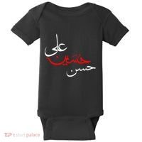 Ya Hussain Ali Hasan Muharram Ashura Day Karbala Baby Bodysuit thumb 0