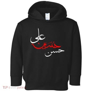 Ya Hussain Ali Hasan Muharram Ashura Day Karbala Toddler Hoodie