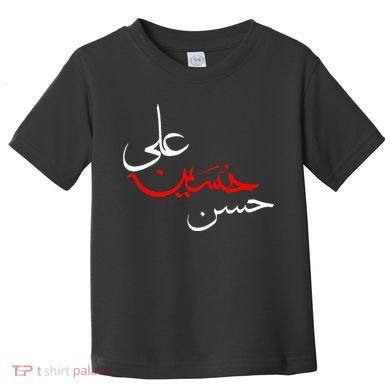 Ya Hussain Ali Hasan Muharram Ashura Day Karbala Toddler T-Shirt