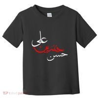 Ya Hussain Ali Hasan Muharram Ashura Day Karbala Toddler T-Shirt thumb 0
