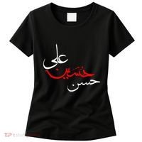 Ya Hussain Ali Hasan Muharram Ashura Day Karbala Women's T-Shirt thumb 0
