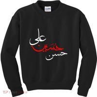 Ya Hussain Ali Hasan Muharram Ashura Day Karbala Kids Sweatshirt thumb 0