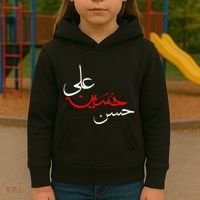 Ya Hussain Ali Hasan Muharram Ashura Day Karbala Kids Hoodie thumb 3