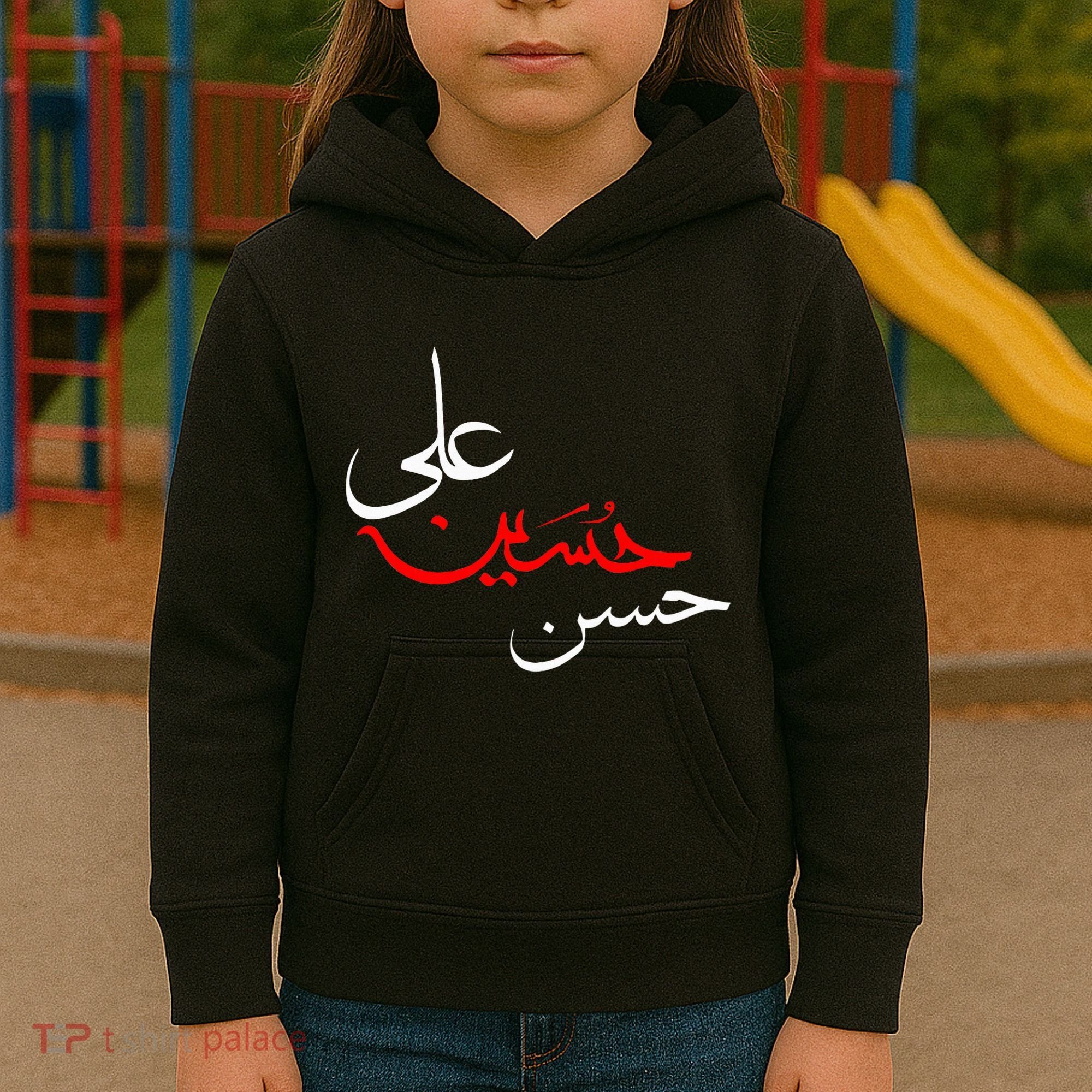Ya Hussain Ali Hasan Muharram Ashura Day Karbala Kids Hoodie