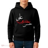 Ya Hussain Ali Hasan Muharram Ashura Day Karbala Kids Hoodie thumb 4