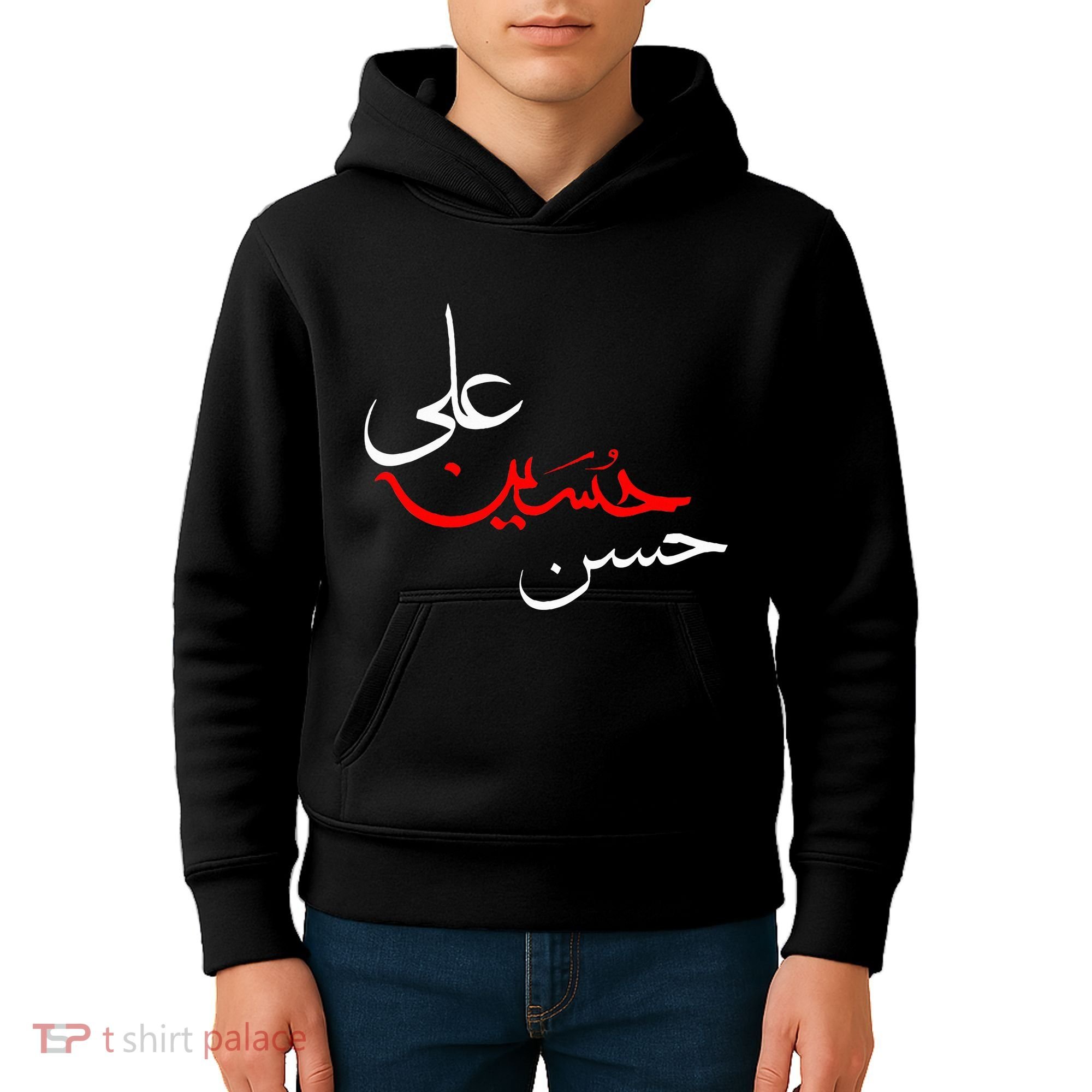 Ya Hussain Ali Hasan Muharram Ashura Day Karbala Kids Hoodie
