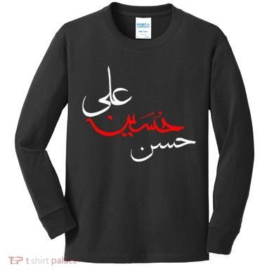 Ya Hussain Ali Hasan Muharram Ashura Day Karbala Kids Long Sleeve Shirt