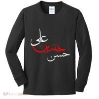 Ya Hussain Ali Hasan Muharram Ashura Day Karbala Kids Long Sleeve Shirt thumb 0