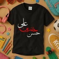 Ya Hussain Ali Hasan Muharram Ashura Day Karbala Kids T-Shirt thumb 3