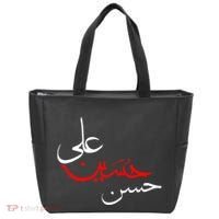 Ya Hussain Ali Hasan Muharram Ashura Day Karbala Tote Bag thumb 0
