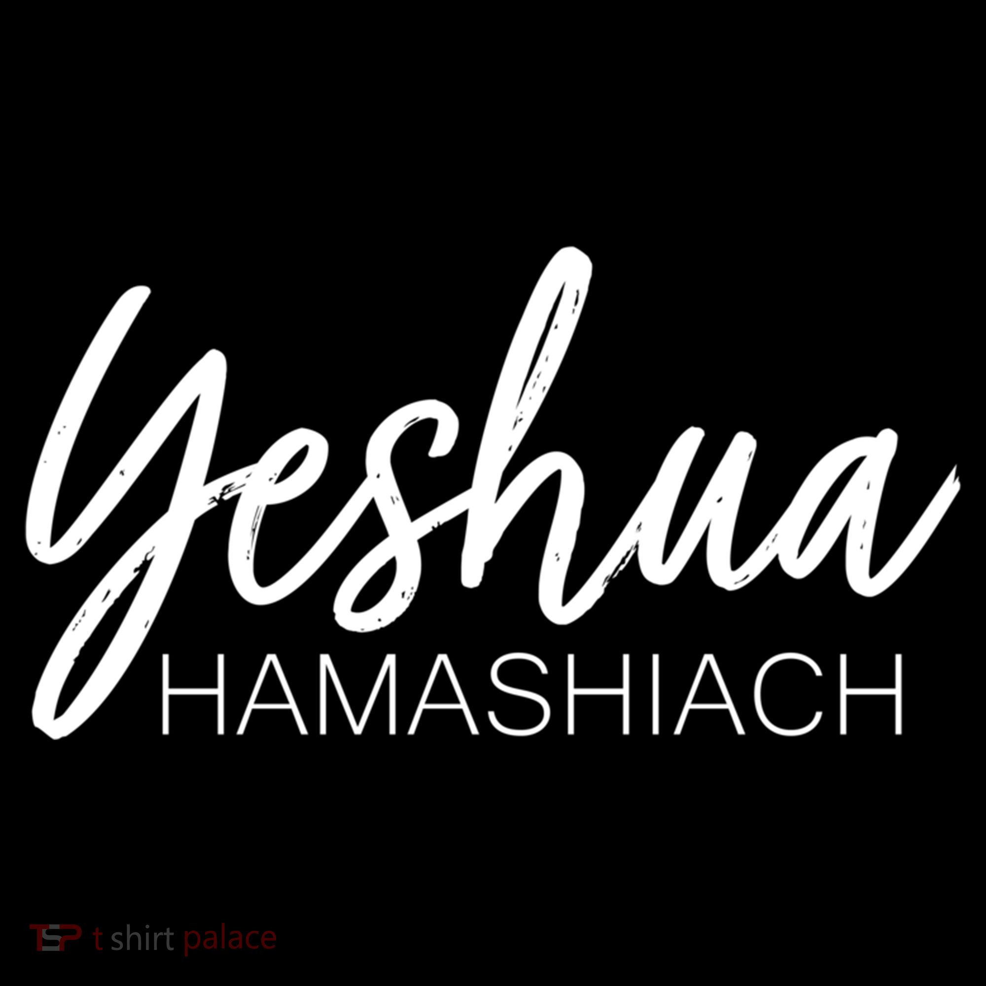 Yeshua Hamashiach Cute Gift Women's Hoodie