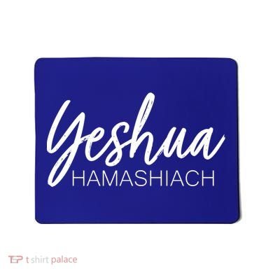 Yeshua Hamashiach Cute Gift Mousepad