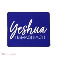 Yeshua Hamashiach Cute Gift Mousepad thumb 0