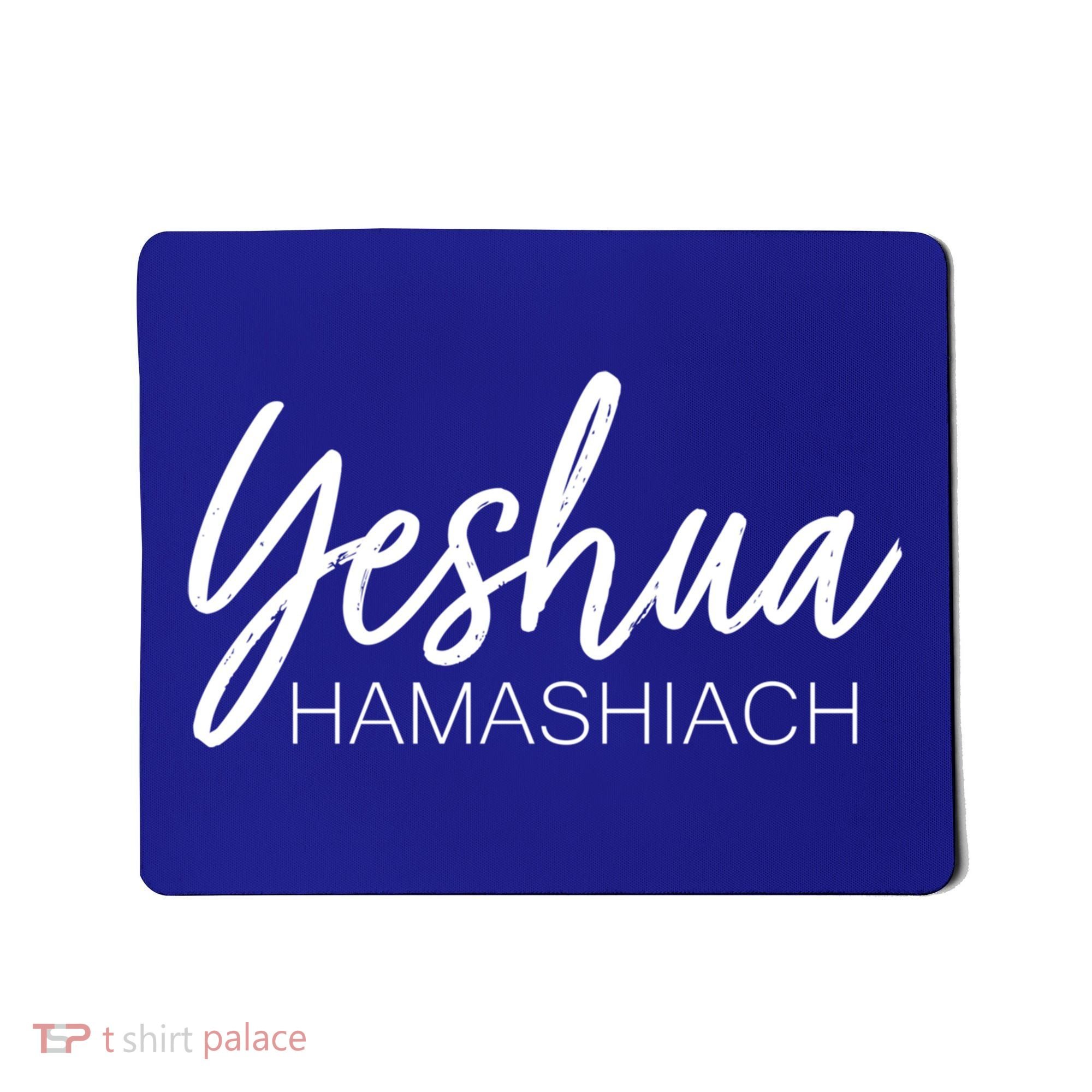Yeshua Hamashiach Cute Gift Mousepad