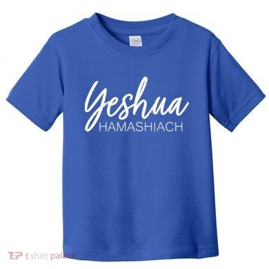 Yeshua Hamashiach Cute Gift Toddler T-Shirt