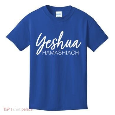 Yeshua Hamashiach Cute Gift Kids T-Shirt