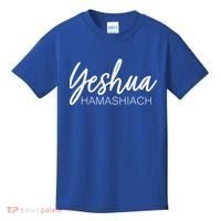 Yeshua Hamashiach Cute Gift Kids T-Shirt thumb 0