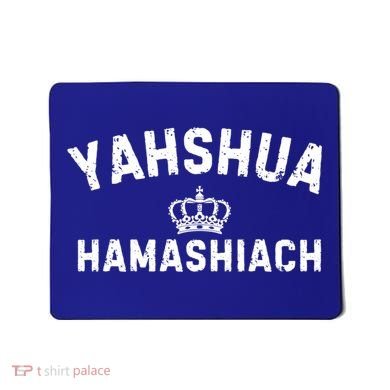 Yeshua Hamashiach Hebrew Messiah Jesus Funny Gift Mousepad