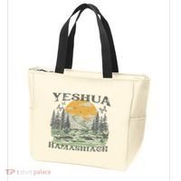 Yeshua Hamashiach Jesus Scripture Christian Bible Faith Tote Bag thumb 3