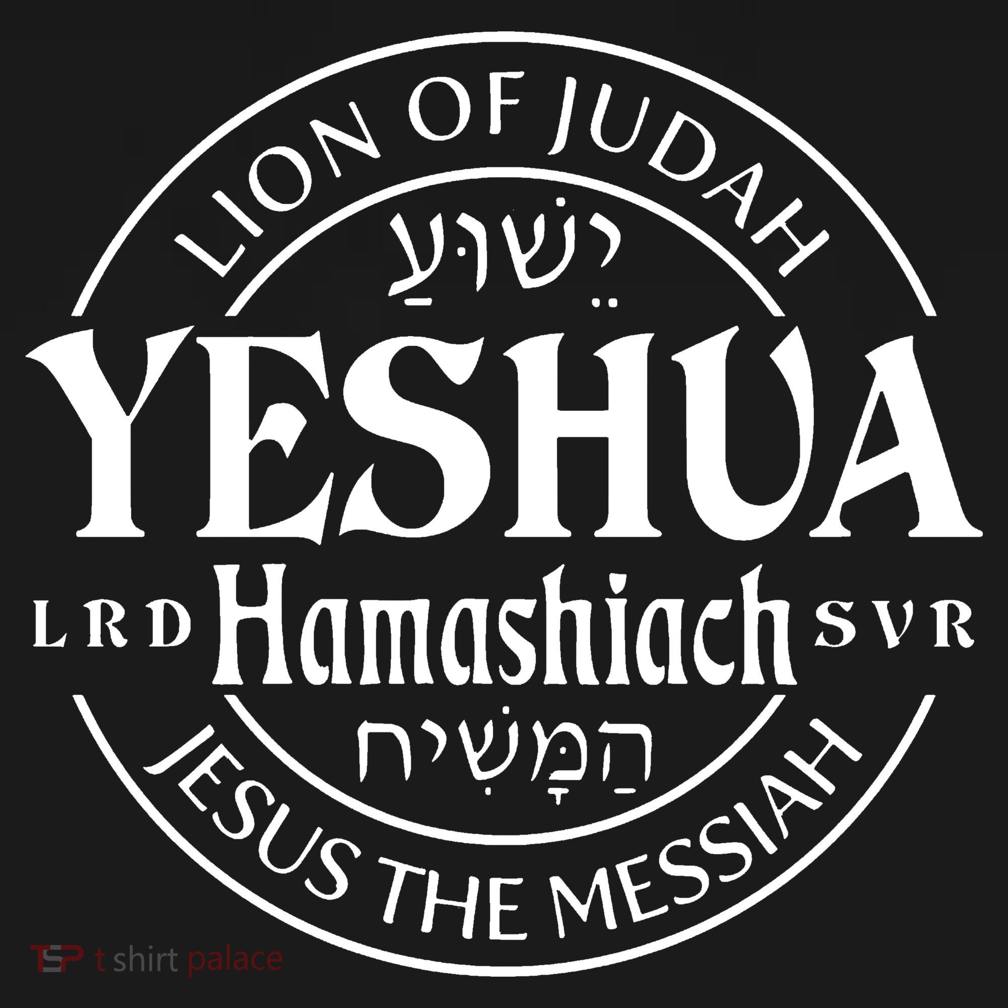 Yeshua Hamashiach Jesus The Messiah Lion Of Judah Christian Cute T-Shirt
