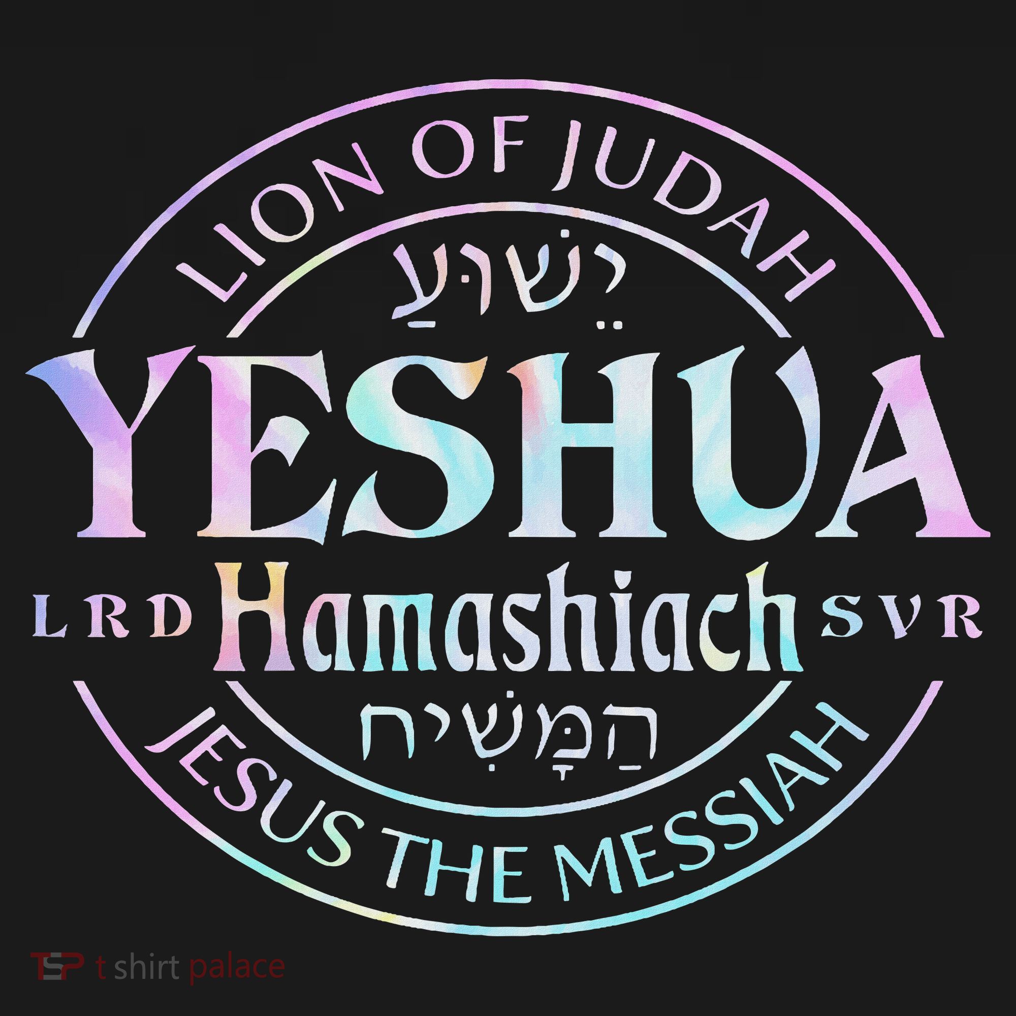 Yeshua Hamashiach Jesus The Messiah Lion Of Judah Tie Dye Mousepad