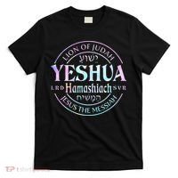 Yeshua Hamashiach Jesus The Messiah Lion Of Judah Tie Dye T-Shirt thumb 0