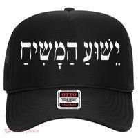Yeshua HaMashiach Jesus Christ In Hebrew Yeshua Messiah Hat thumb 0