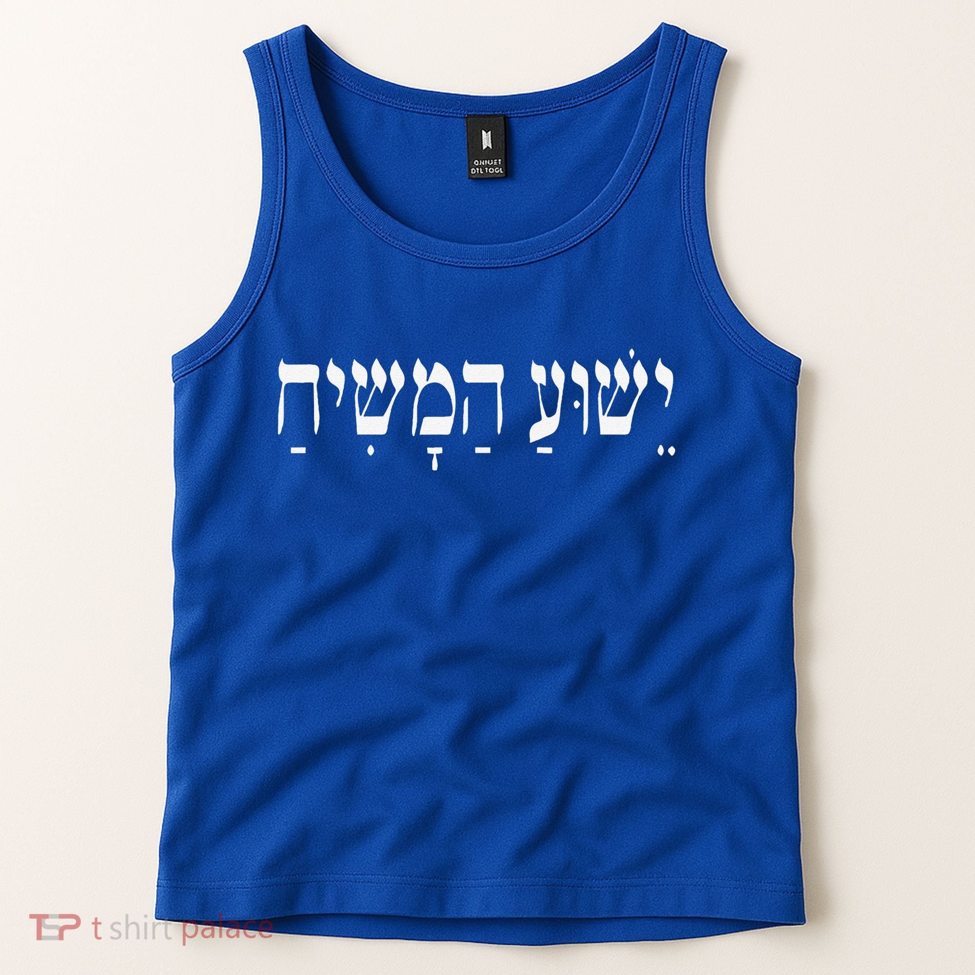 Yeshua HaMashiach Jesus Christ In Hebrew Yeshua Messiah Tank Top
