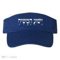 Yeshua HaMashiach Jesus Christ In Hebrew Yeshua Messiah Visor thumb 0