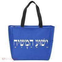Yeshua HaMashiach Jesus Christ In Hebrew Yeshua Messiah Tote Bag thumb 0