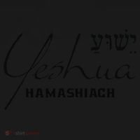 Yeshua Hamashiach Jesus The Messiah Christian Hebrew USA-Made Doggie Bandana thumb 2